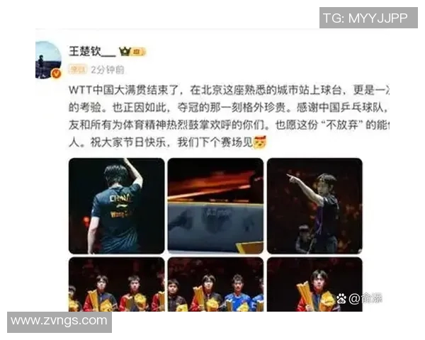 王楚钦在比赛中台内球处理技巧分析与实战应用探讨